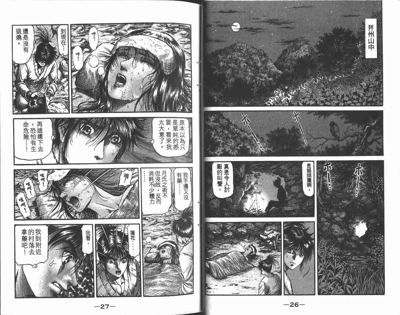 第 16 页