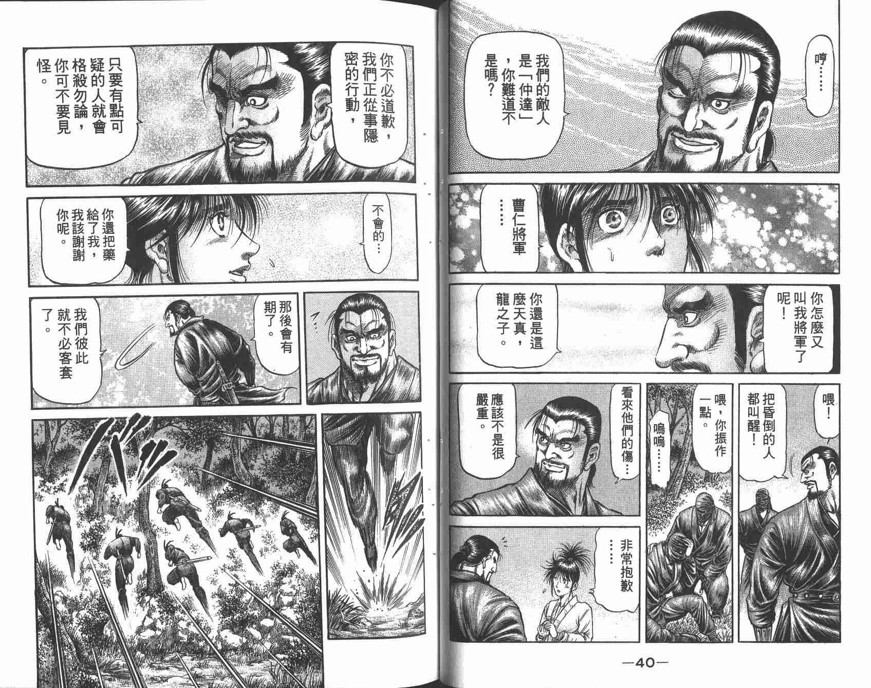 第 23 页