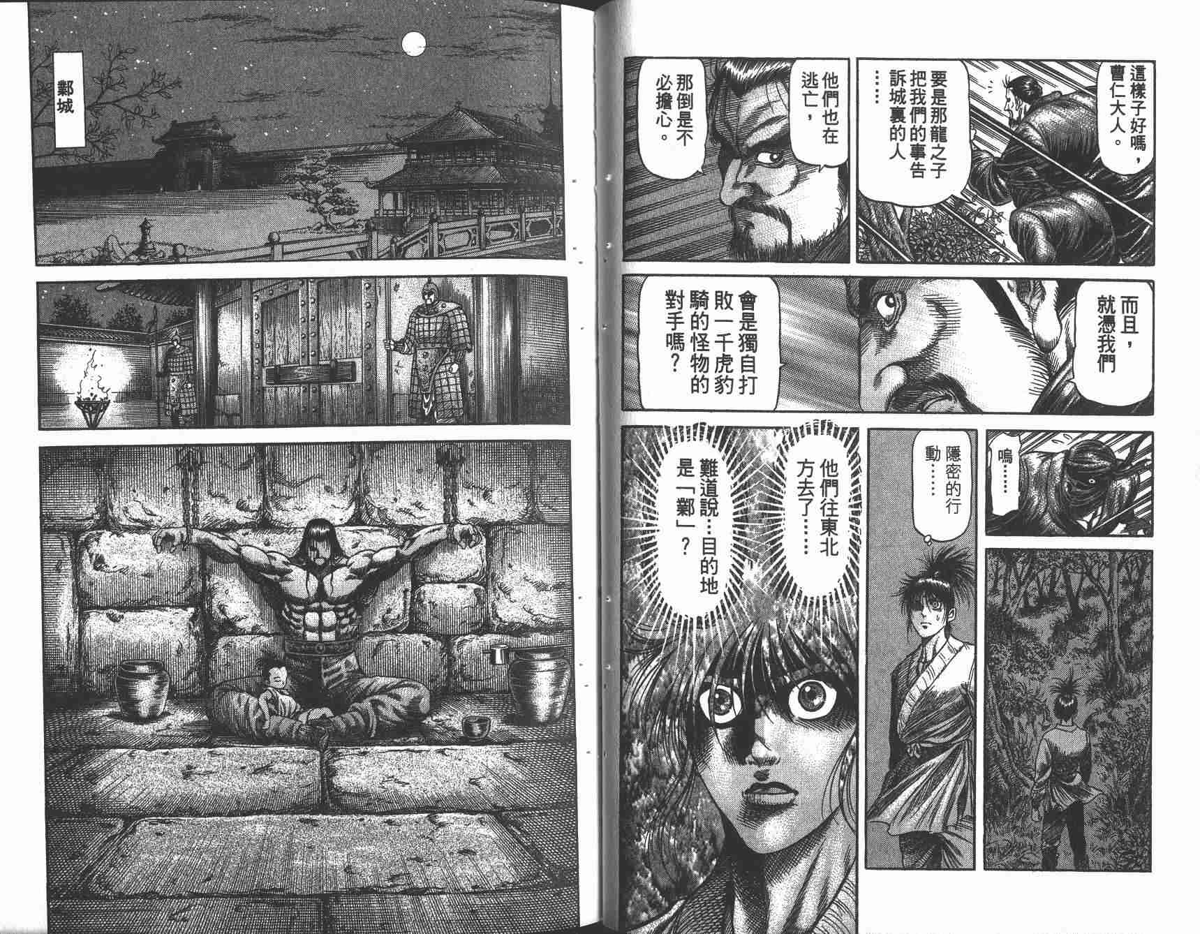 第 24 页