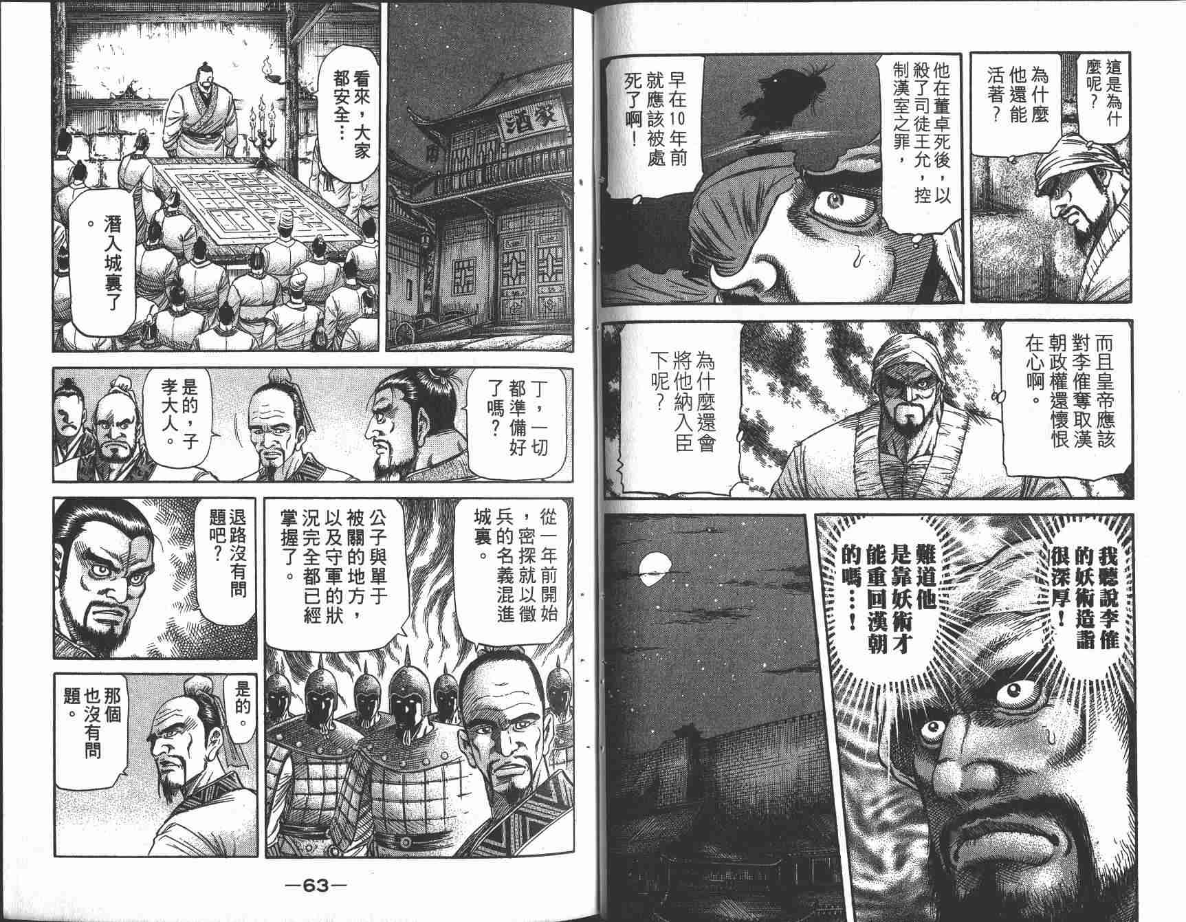 第 34 页