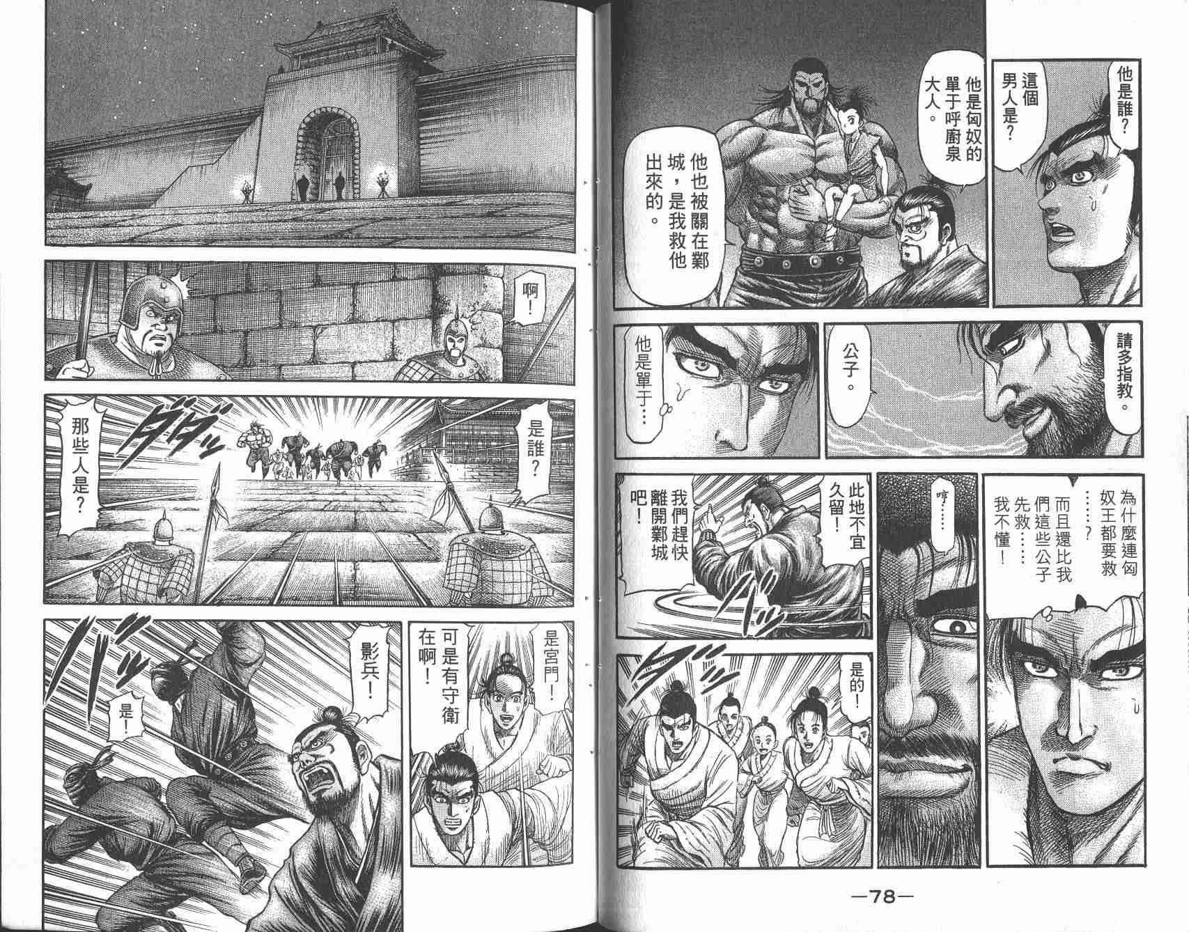 第 42 页