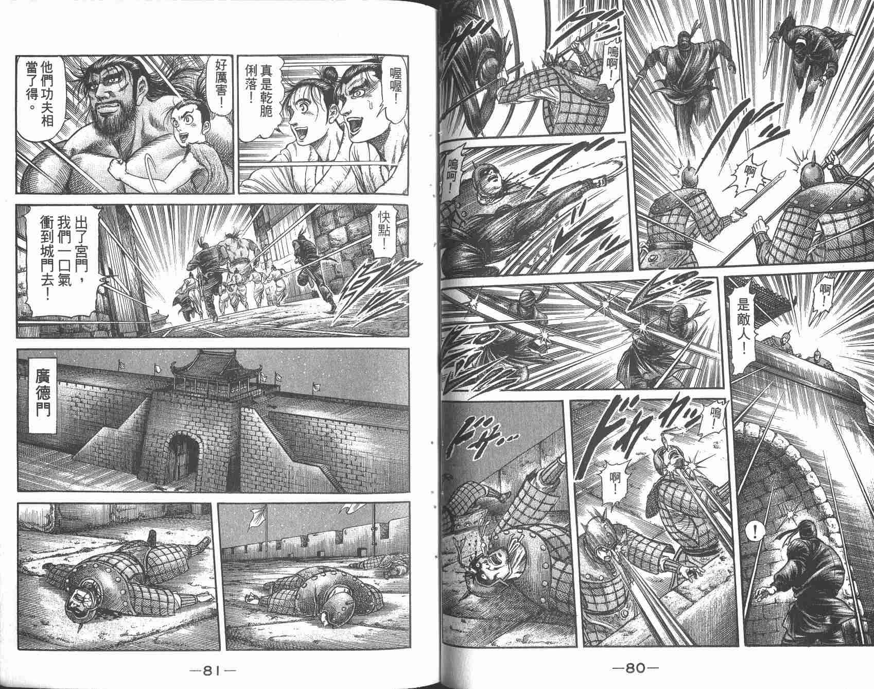 第 43 页