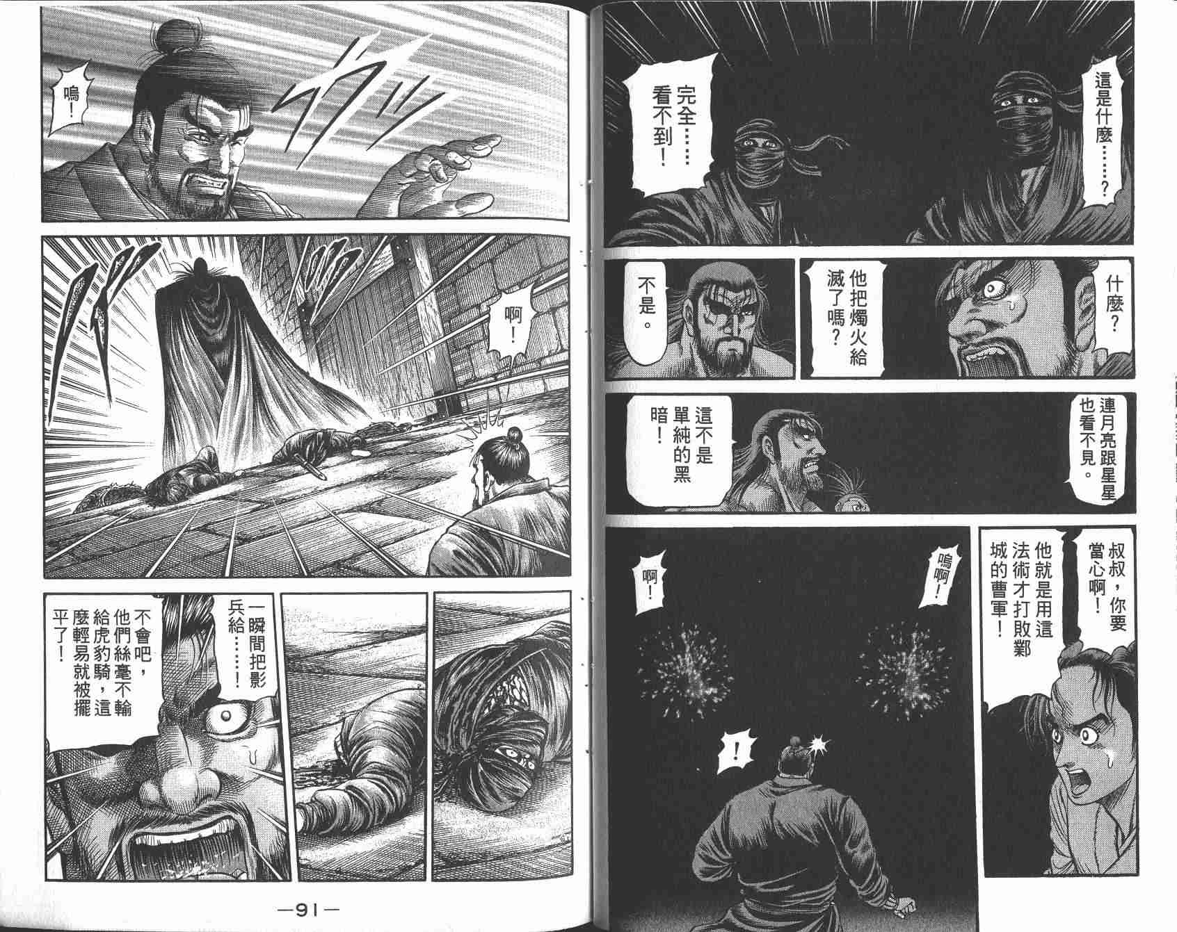 第 48 页