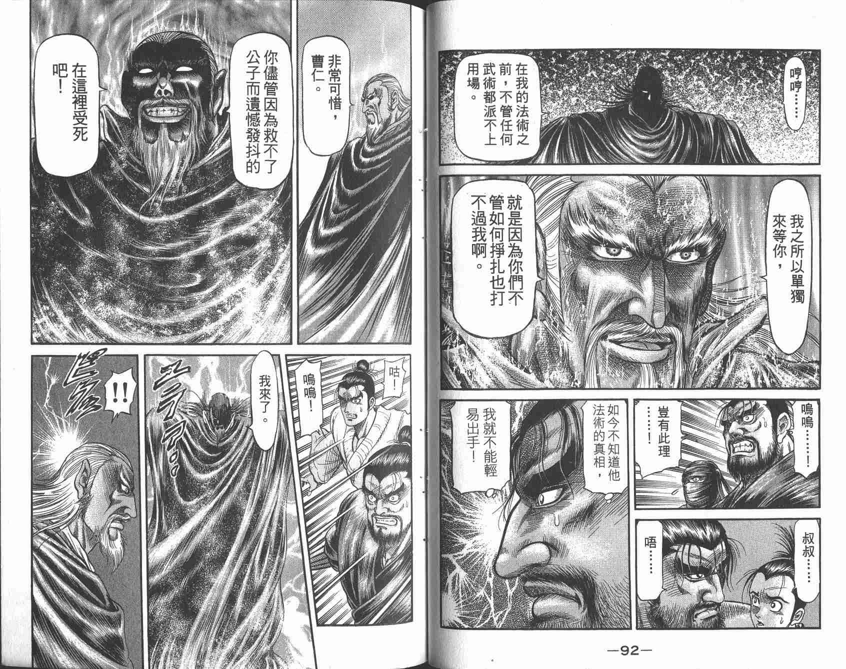 第 49 页