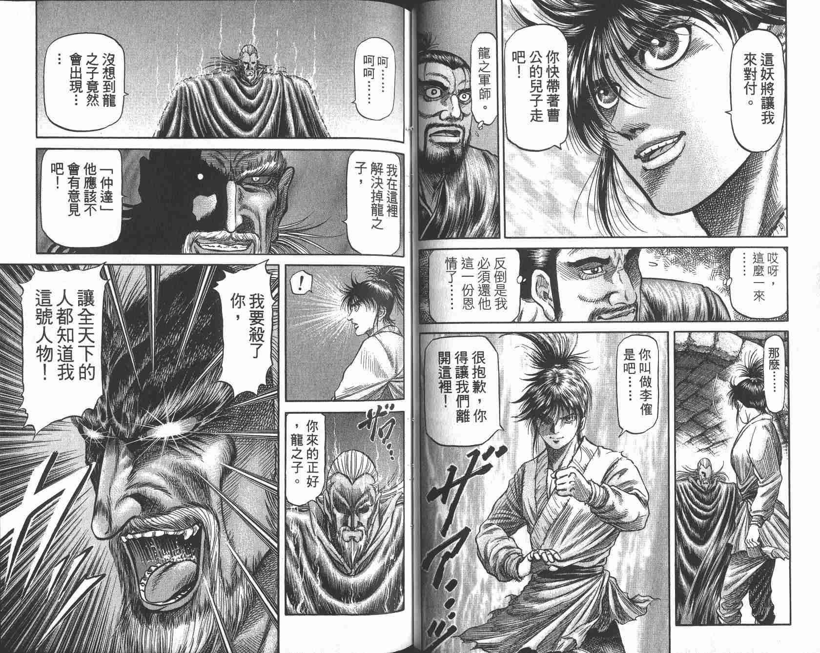 第 54 页