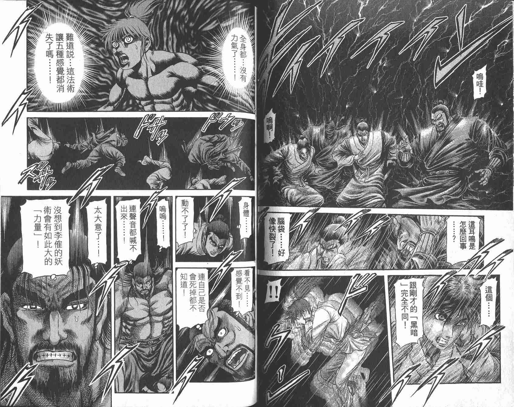 第 60 页