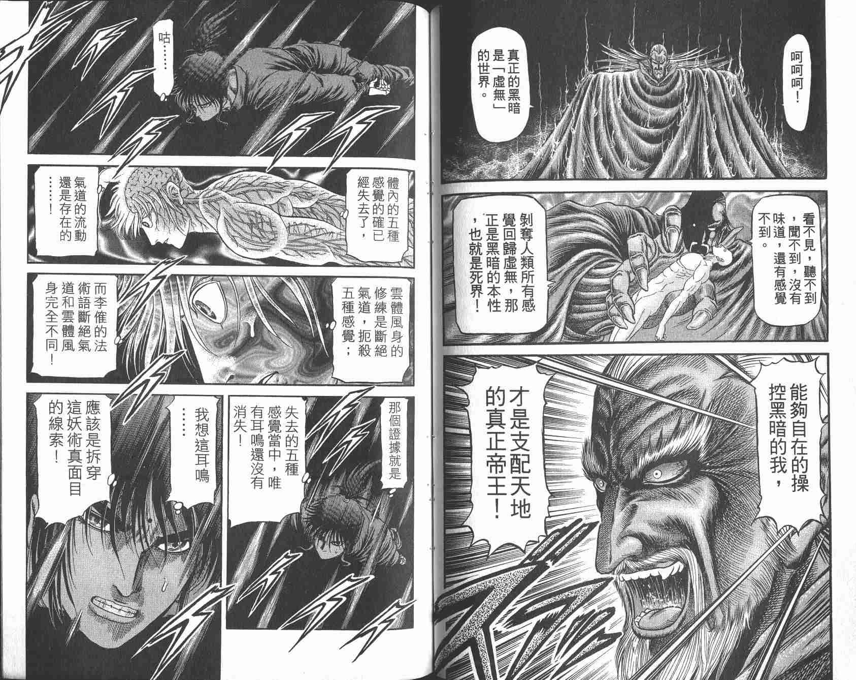 第 61 页