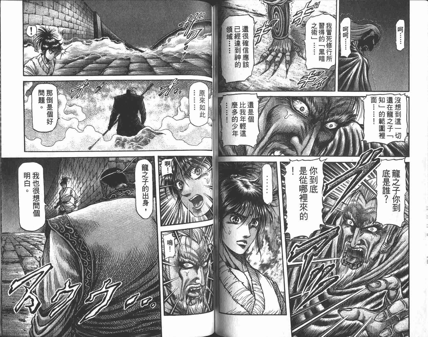 第 79 页