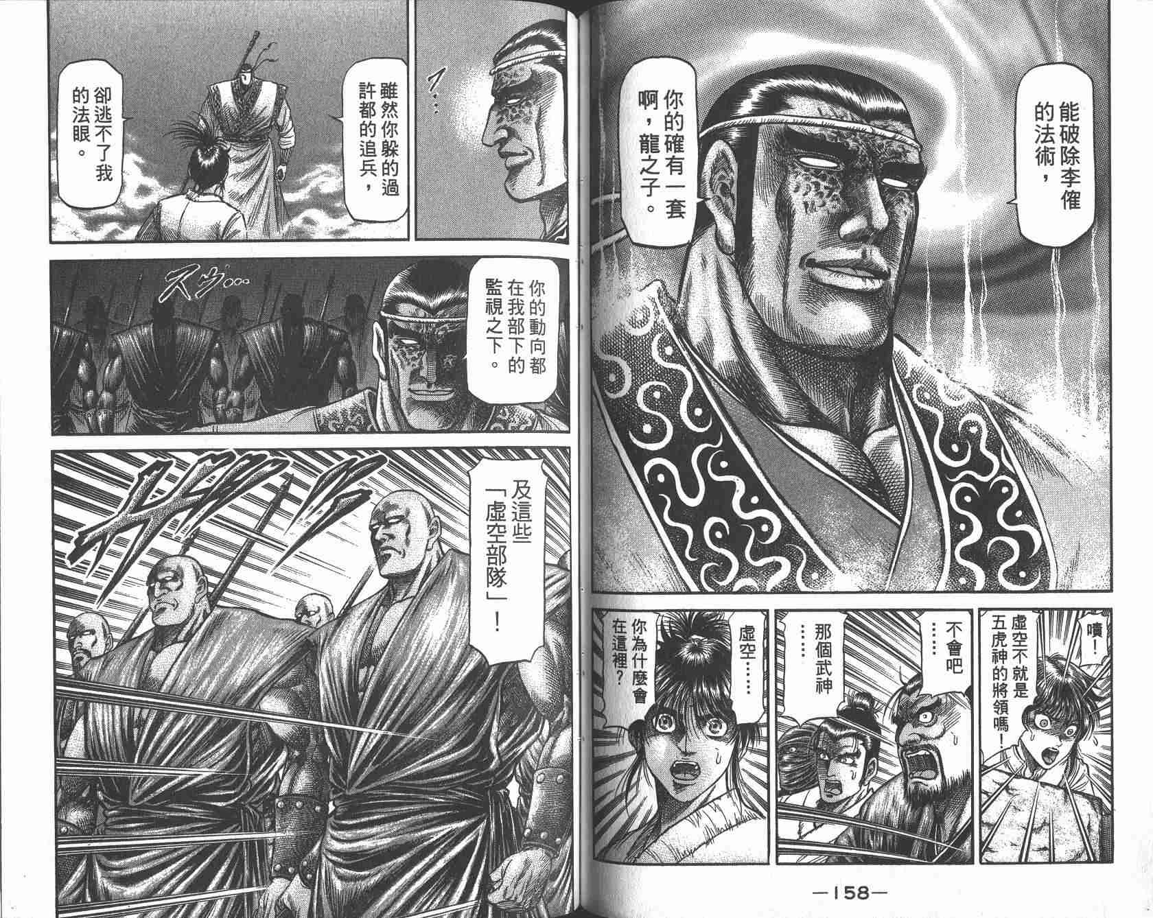第 81 页