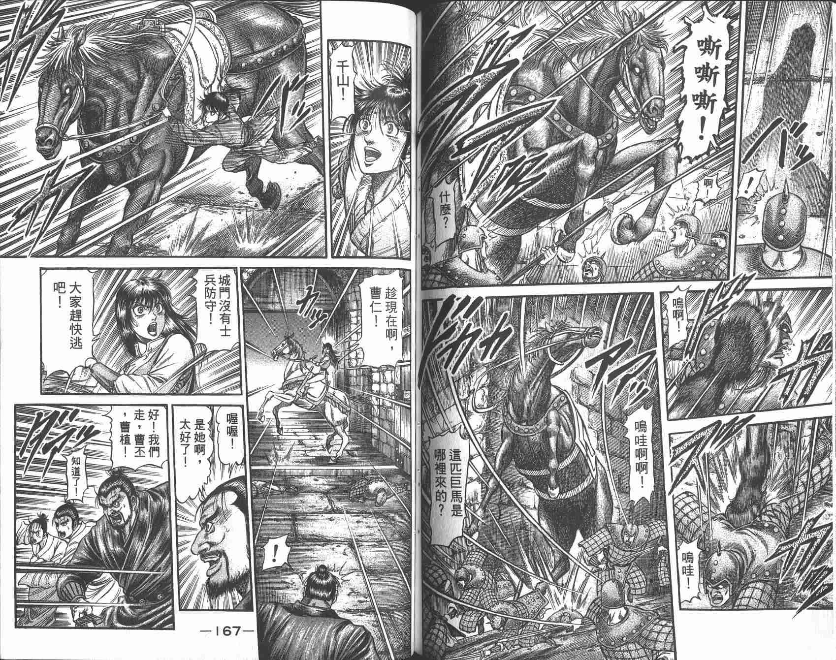 第 85 页