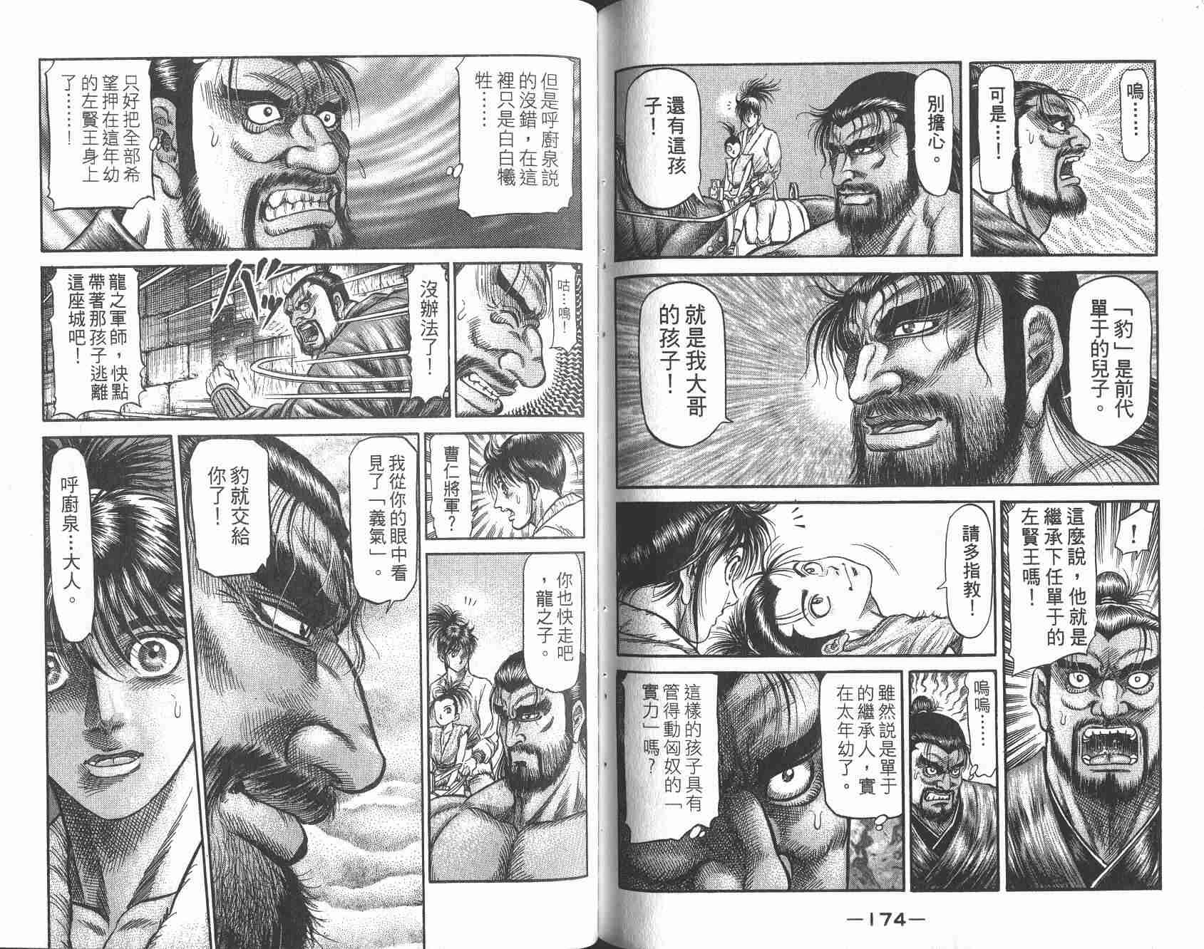 第 89 页