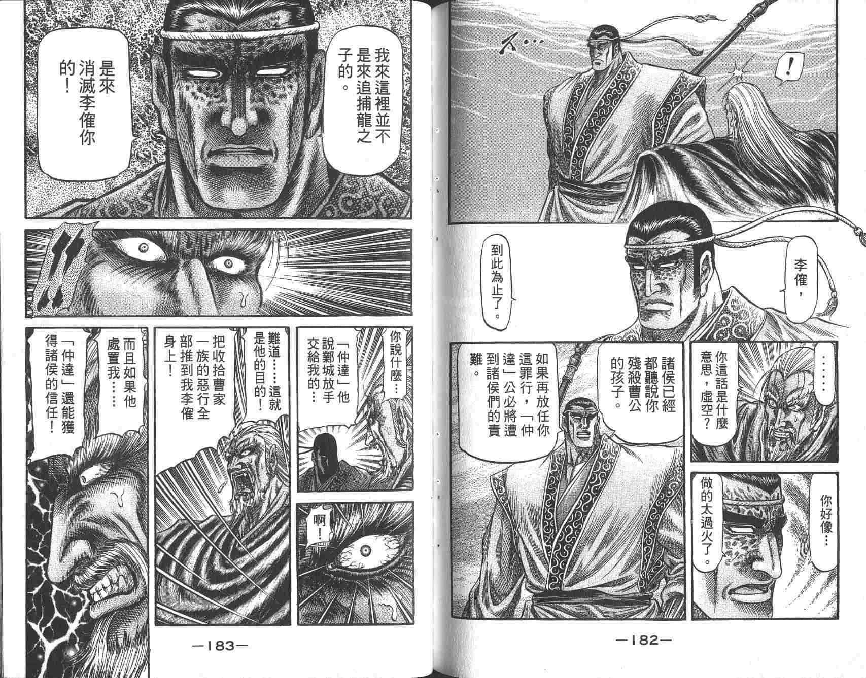 第 93 页