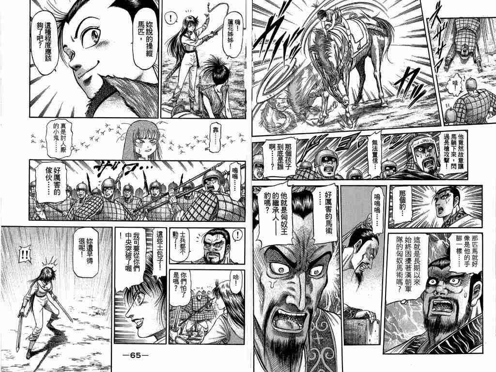 第 34 页