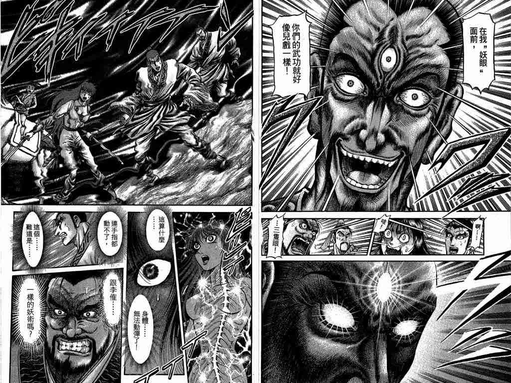 第 36 页
