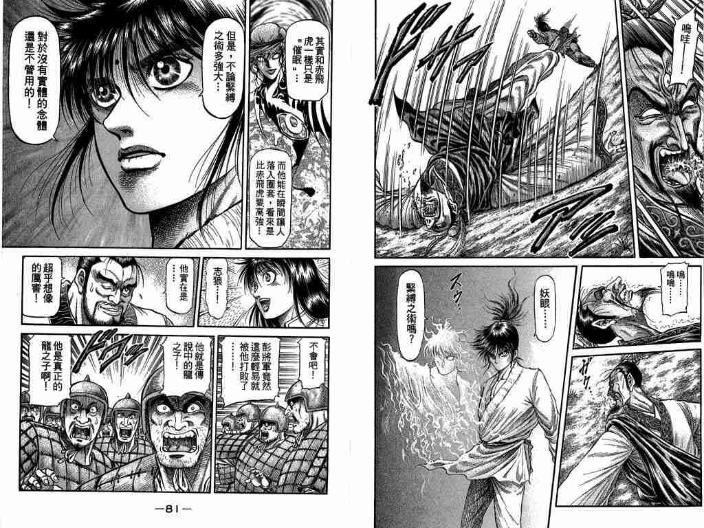 第 42 页