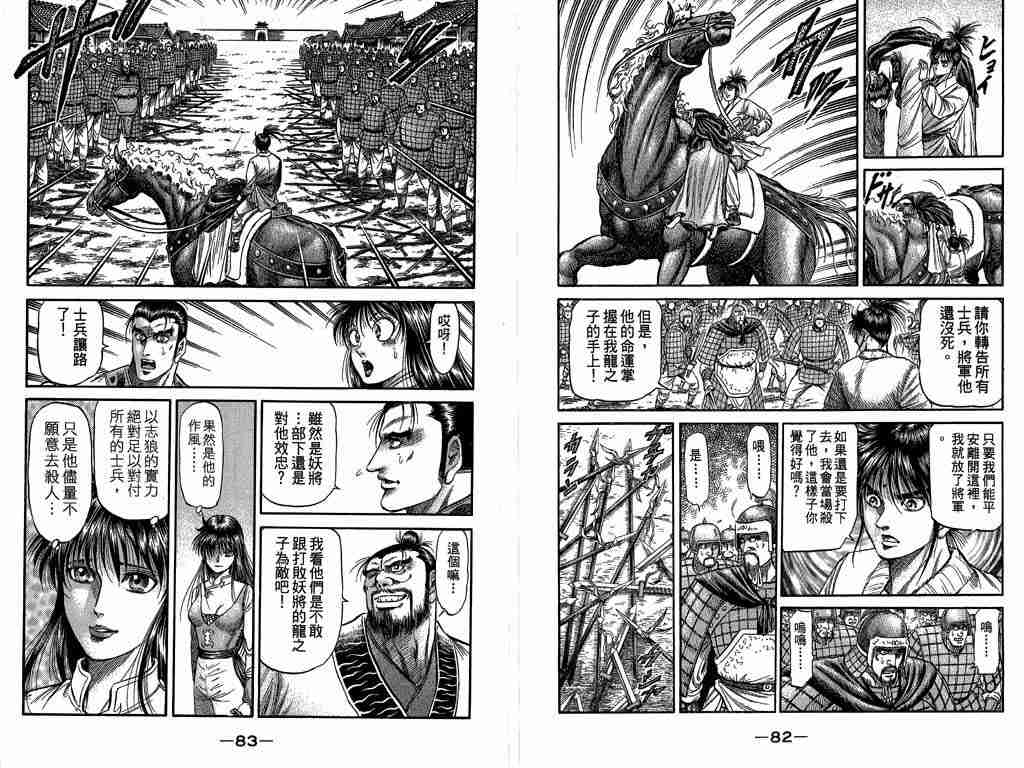第 43 页