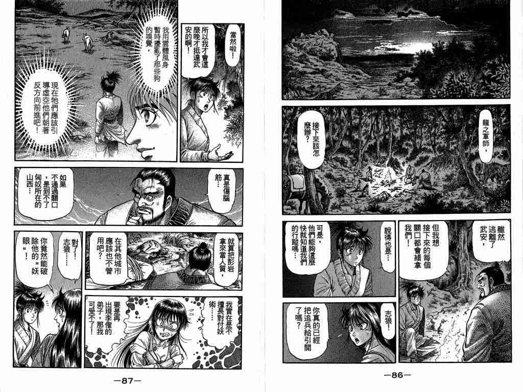 第 45 页