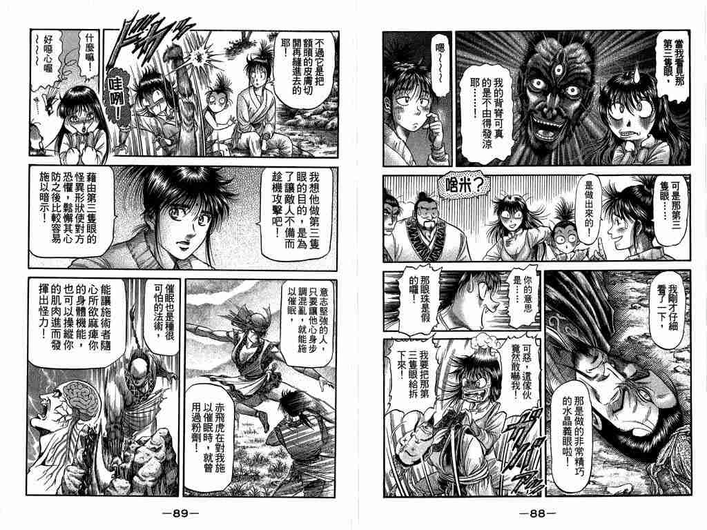 第 46 页