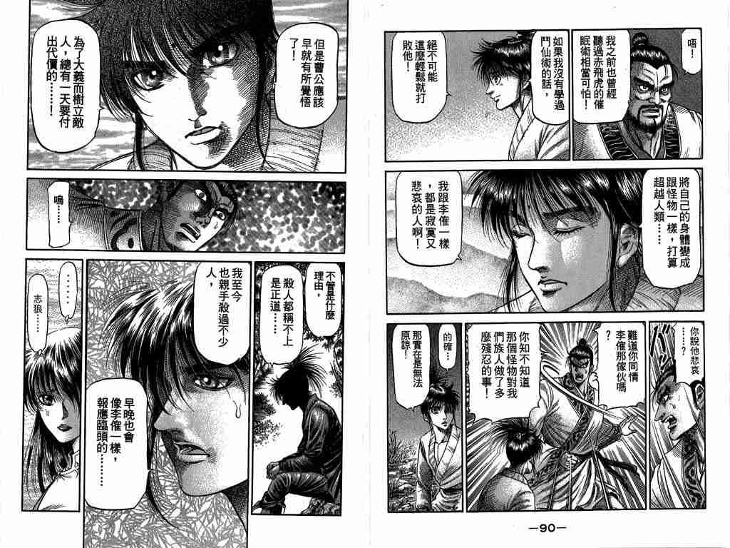 第 47 页