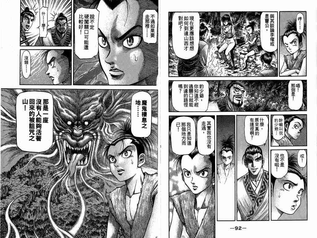 第 48 页