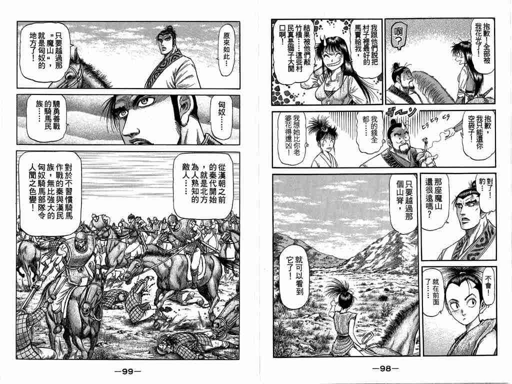 第 51 页