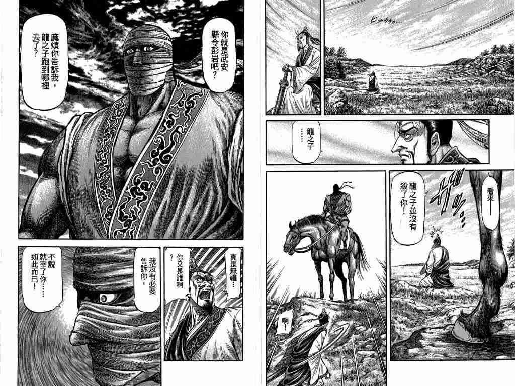 第 54 页
