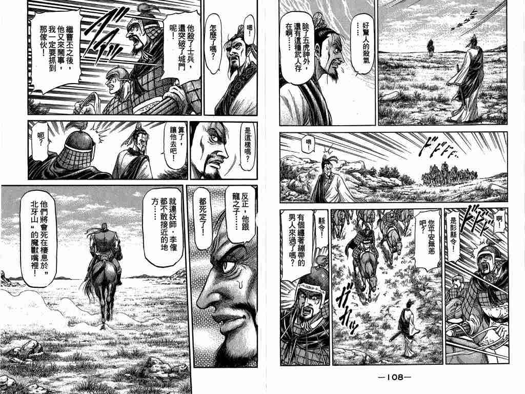 第 56 页