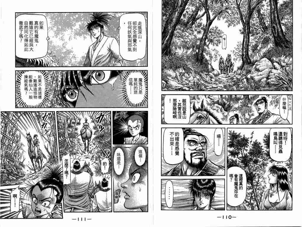 第 57 页