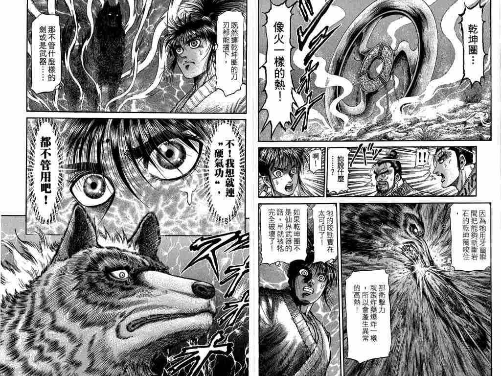 第 72 页
