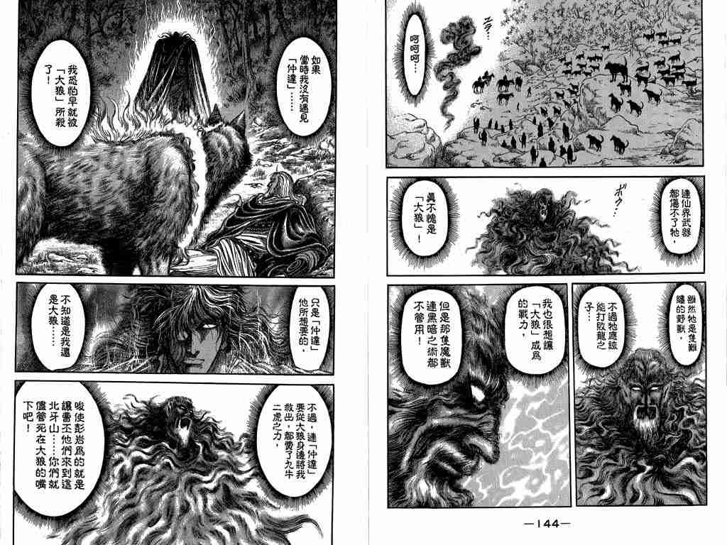 第 73 页