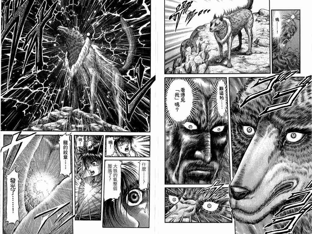 第 74 页
