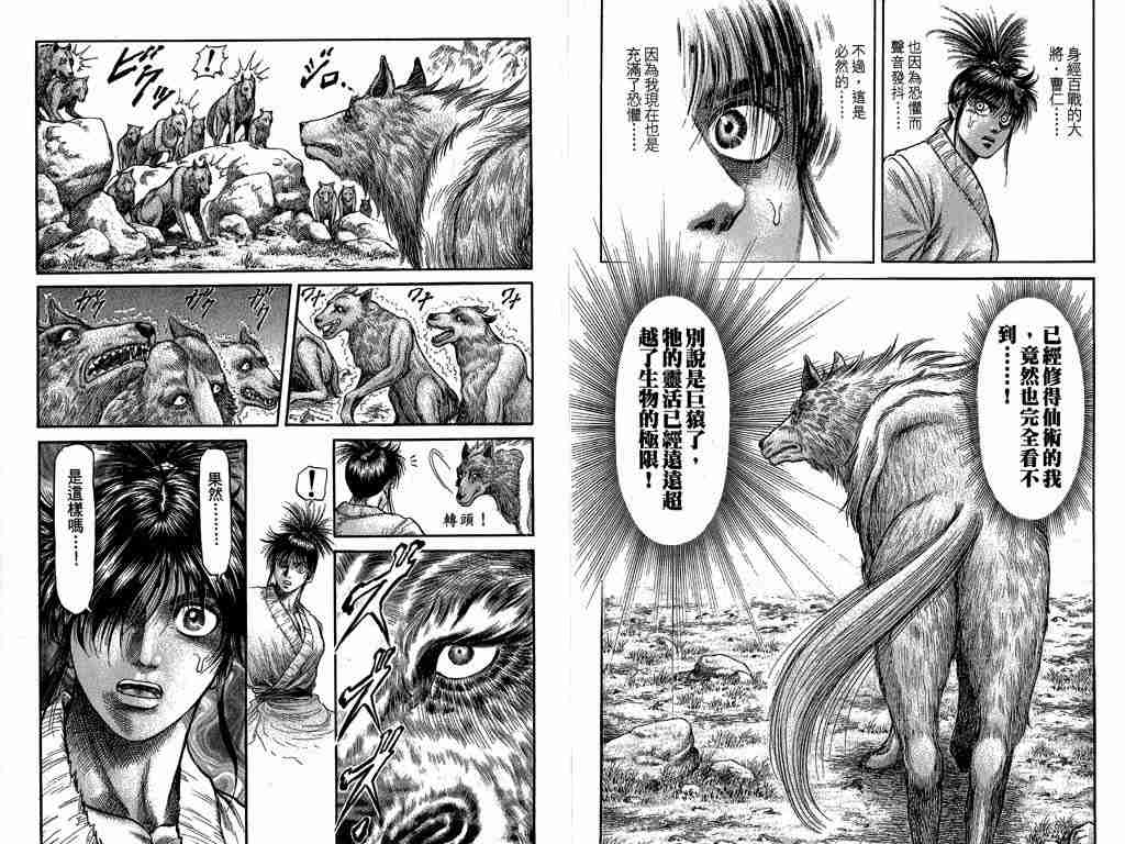 第 87 页