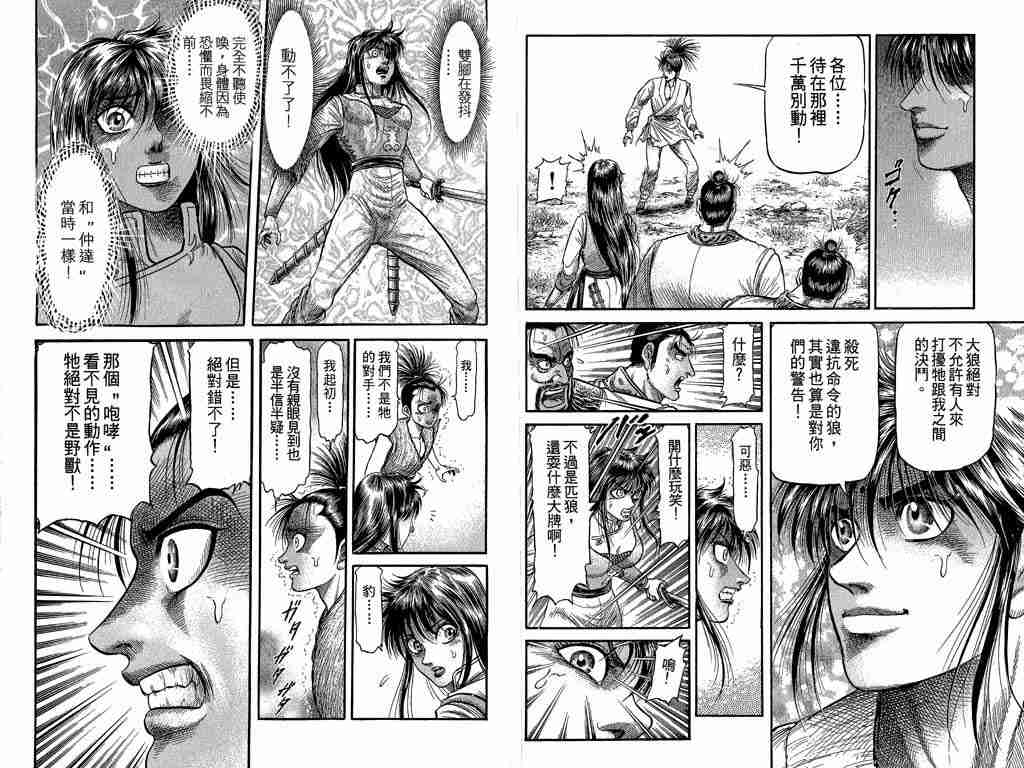 第 88 页