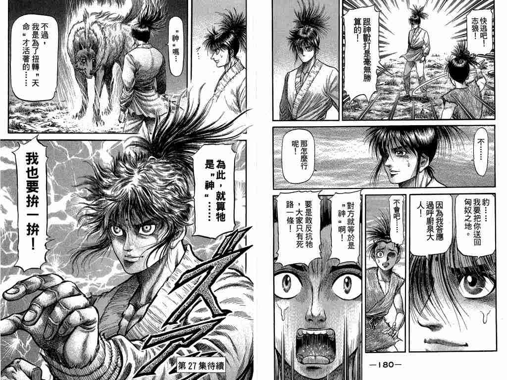 第 91 页