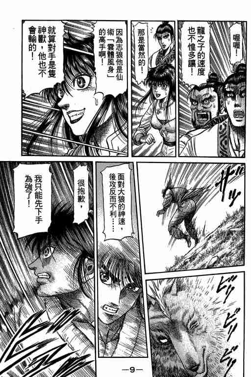 第 10 页