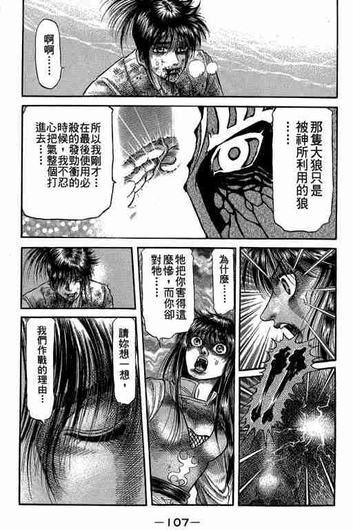 第 107 页