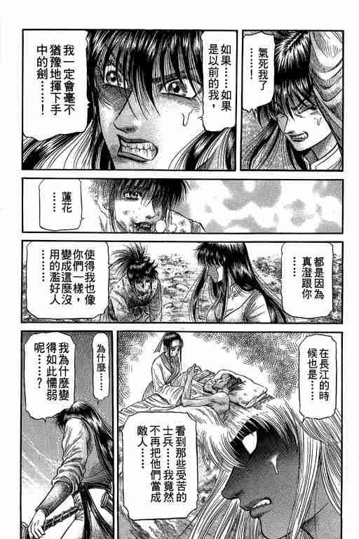 第 111 页