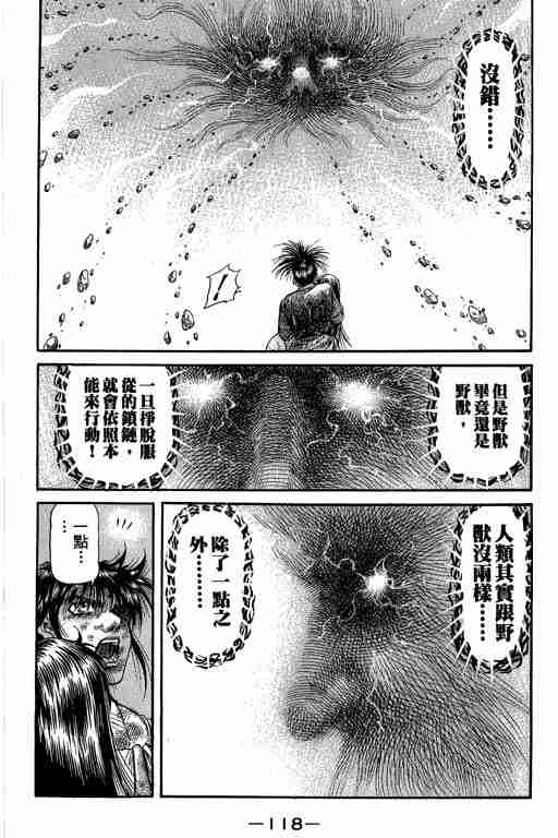 第 118 页