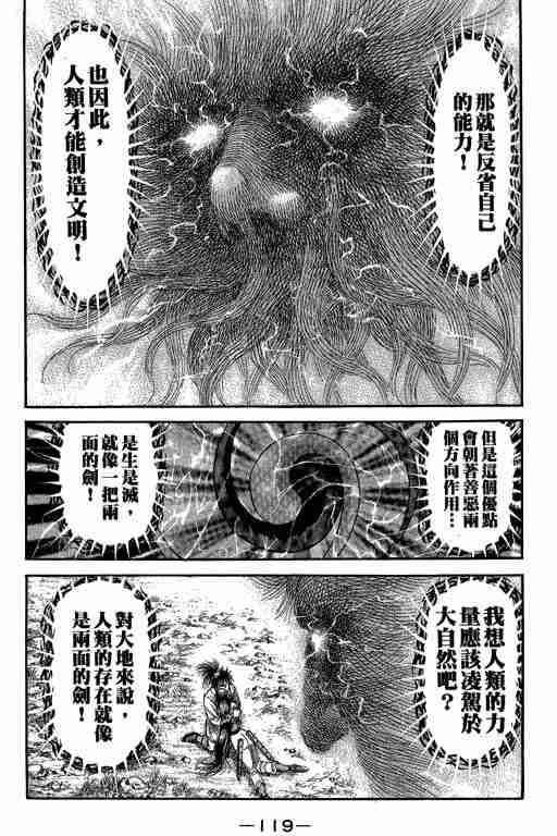 第 119 页