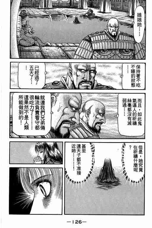 第 126 页