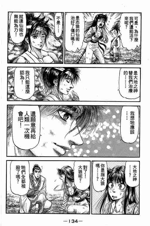 第 134 页