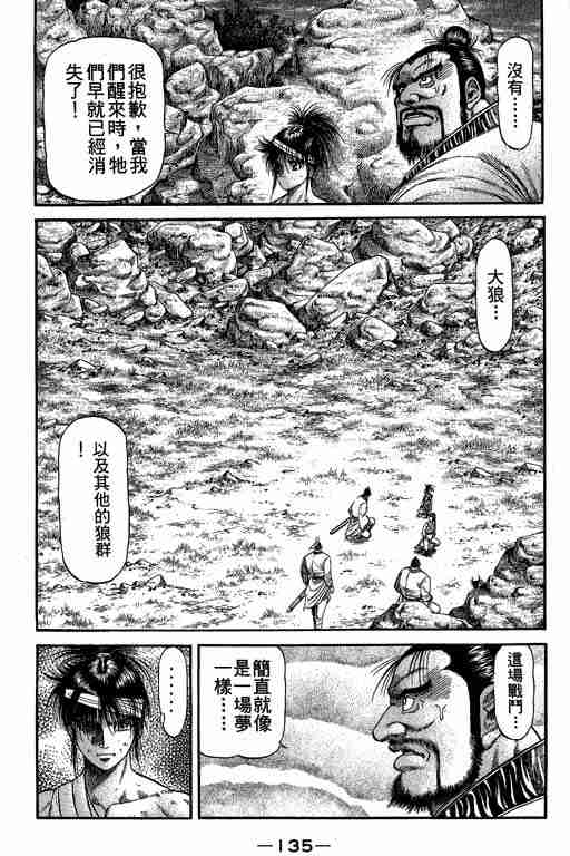 第 135 页