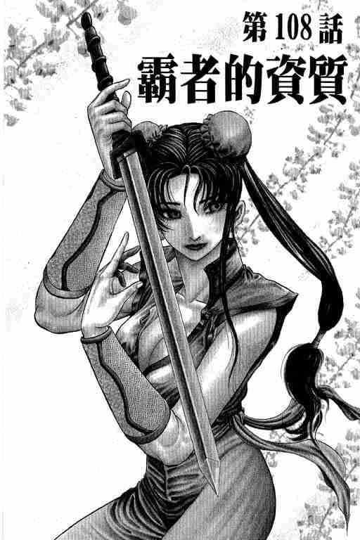 第 138 页
