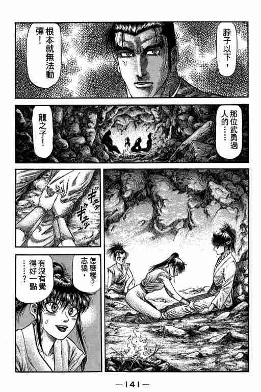 第 141 页