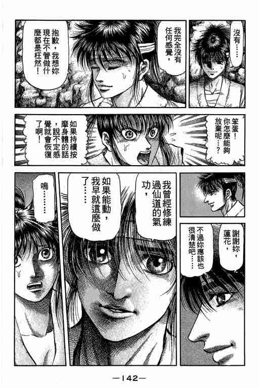 第 142 页