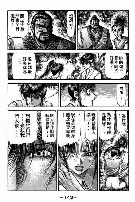第 143 页