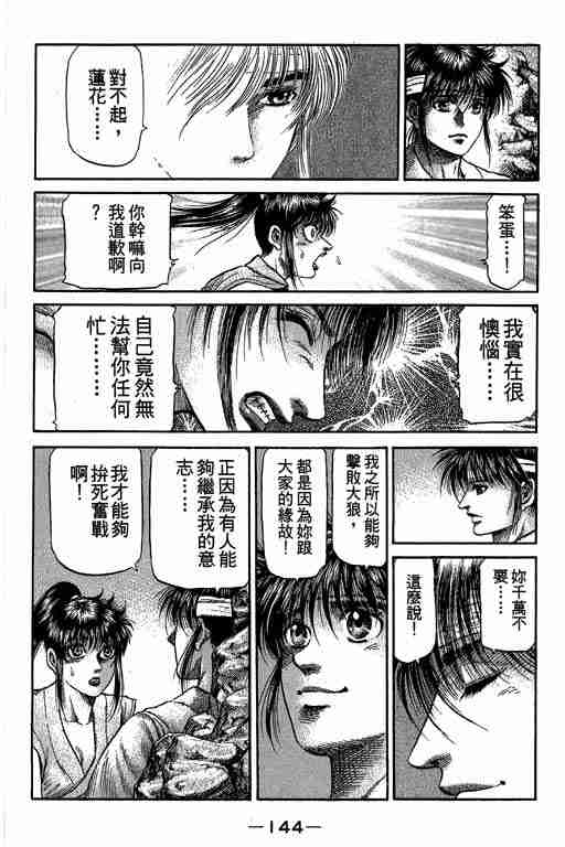 第 144 页