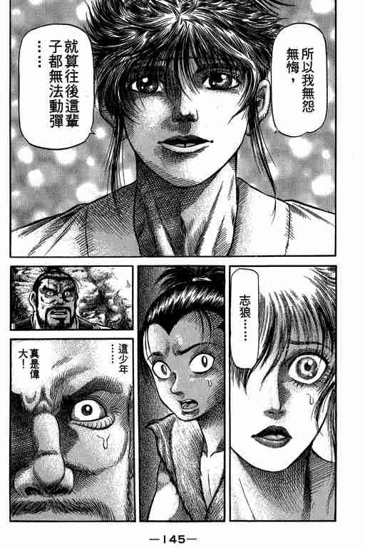 第 145 页