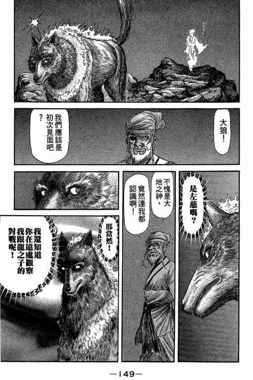 第 149 页