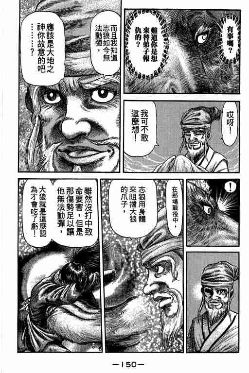 第 150 页